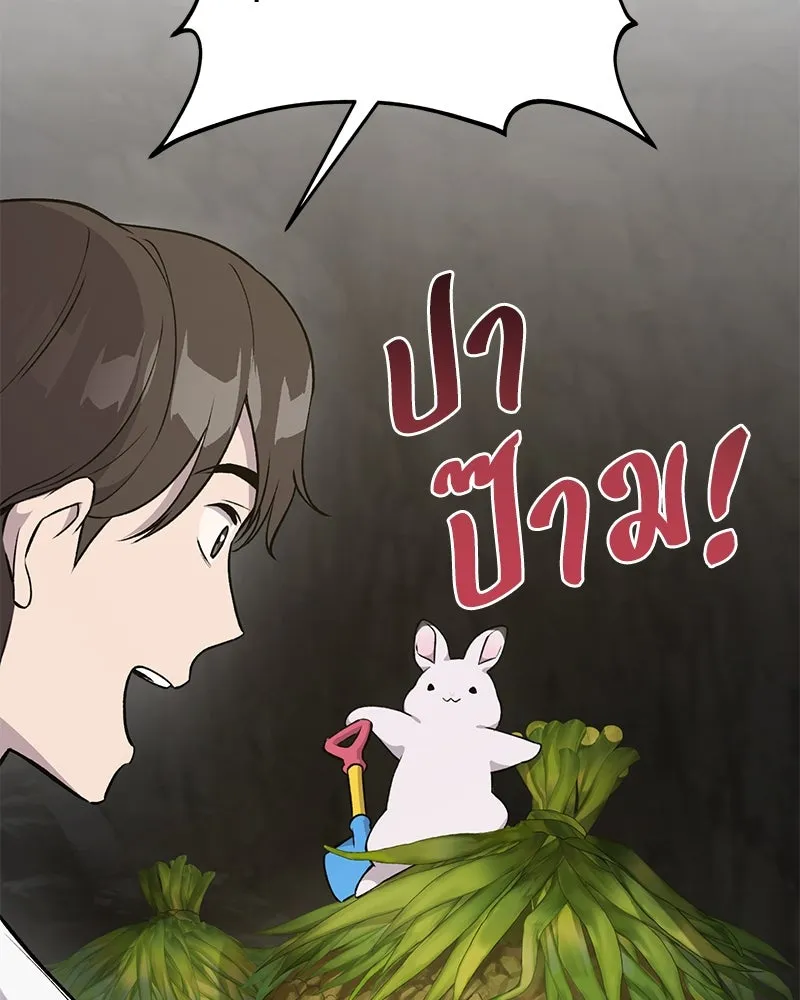 ปลูกผักพิชิตหอคอย ตอนที่ 19 รูปที่ 55