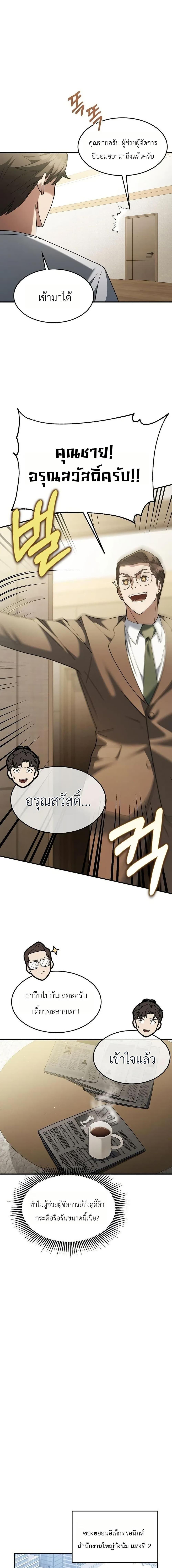 Manga-lc-com อ่านมังงะ อ่านการ์ตูน ออนไลน์ ฟรี Chairman Who Wants to Live a Life of Leisure ตอนที่ 1 2 3 4 5 6 7 8 9 10 11 12 13 14 ฟรี ไม่มีโฆษณา Manga-lc - อ่าน มังงะ อ่าน การ์ตูน ออนไลน์ อ่านมังงะ ฟรี