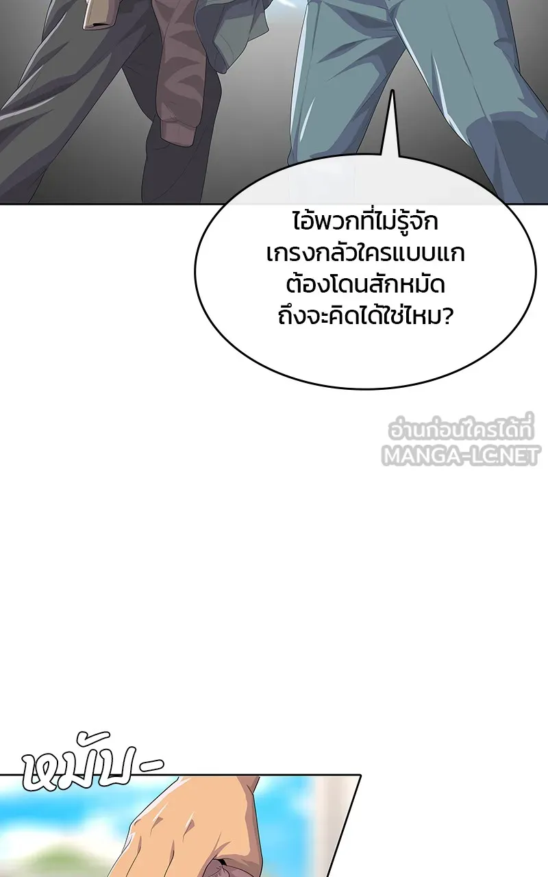 บันทึกครัวค่ายทหาร ตอนที่ 210 รูปที่ 57