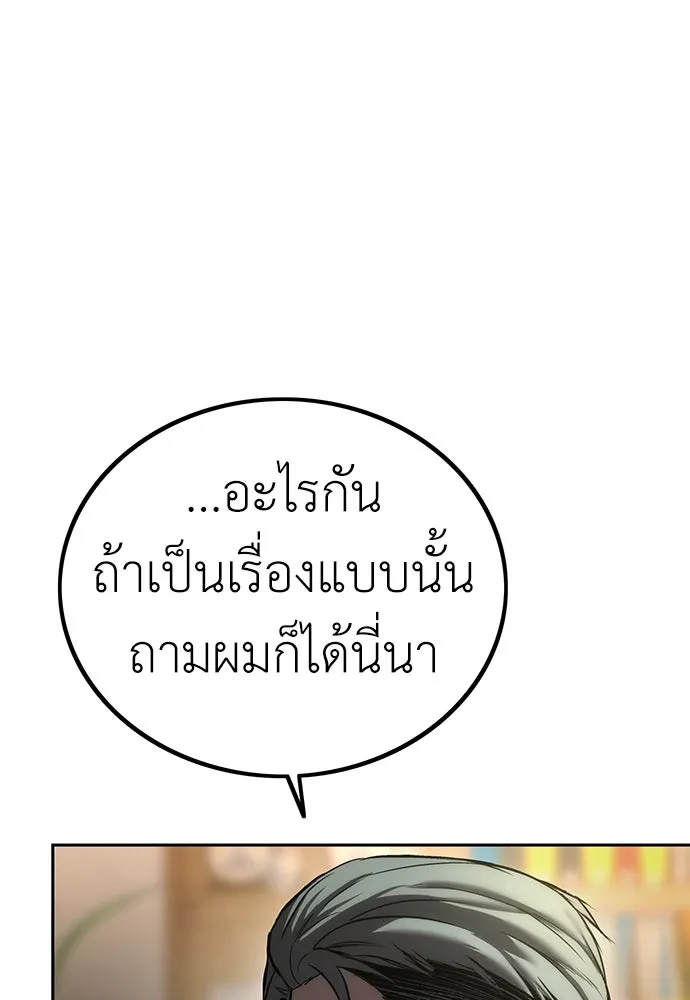 ผู้คุมหมายเลข 0 ตอนที่ 3 รูปที่ 160