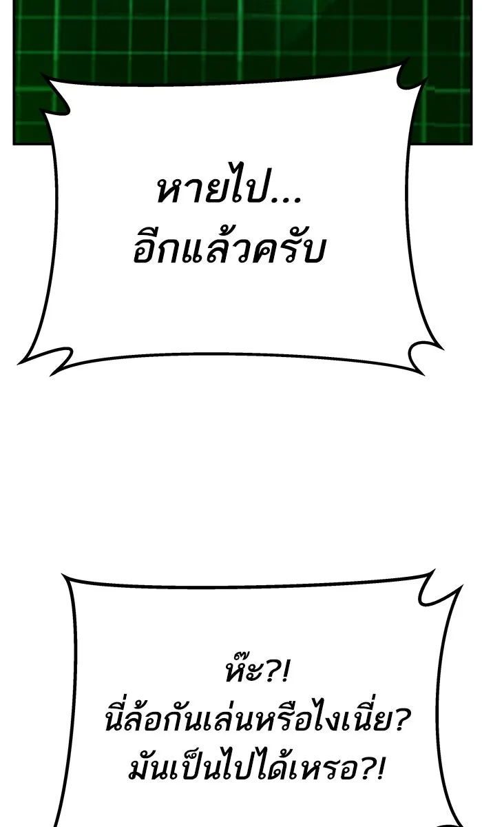 ยอดคนเลเวลทะลุ ตอนที่ 34 บุก รูปที่ 28