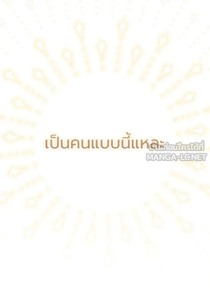 ราชินีจอมมาร ตอนที่ 41 รูปที่ 99