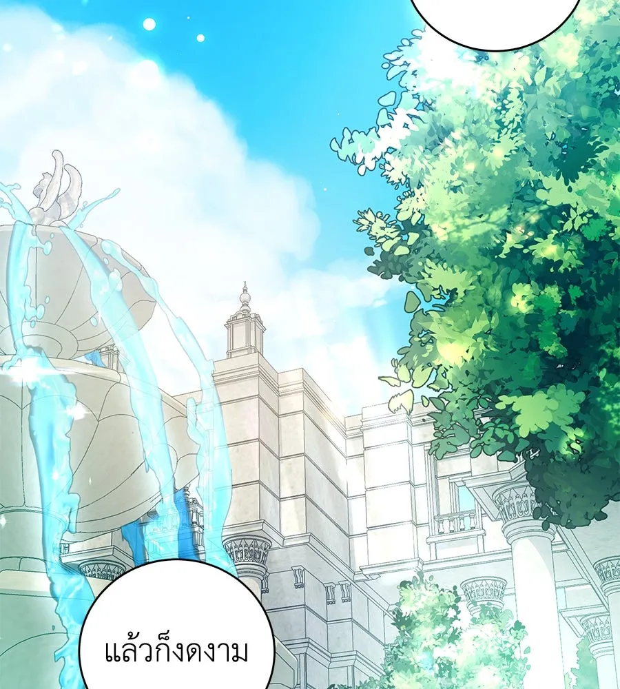 คิมหันต์นิรันดร ตอนที่ 14 รูปที่ 46