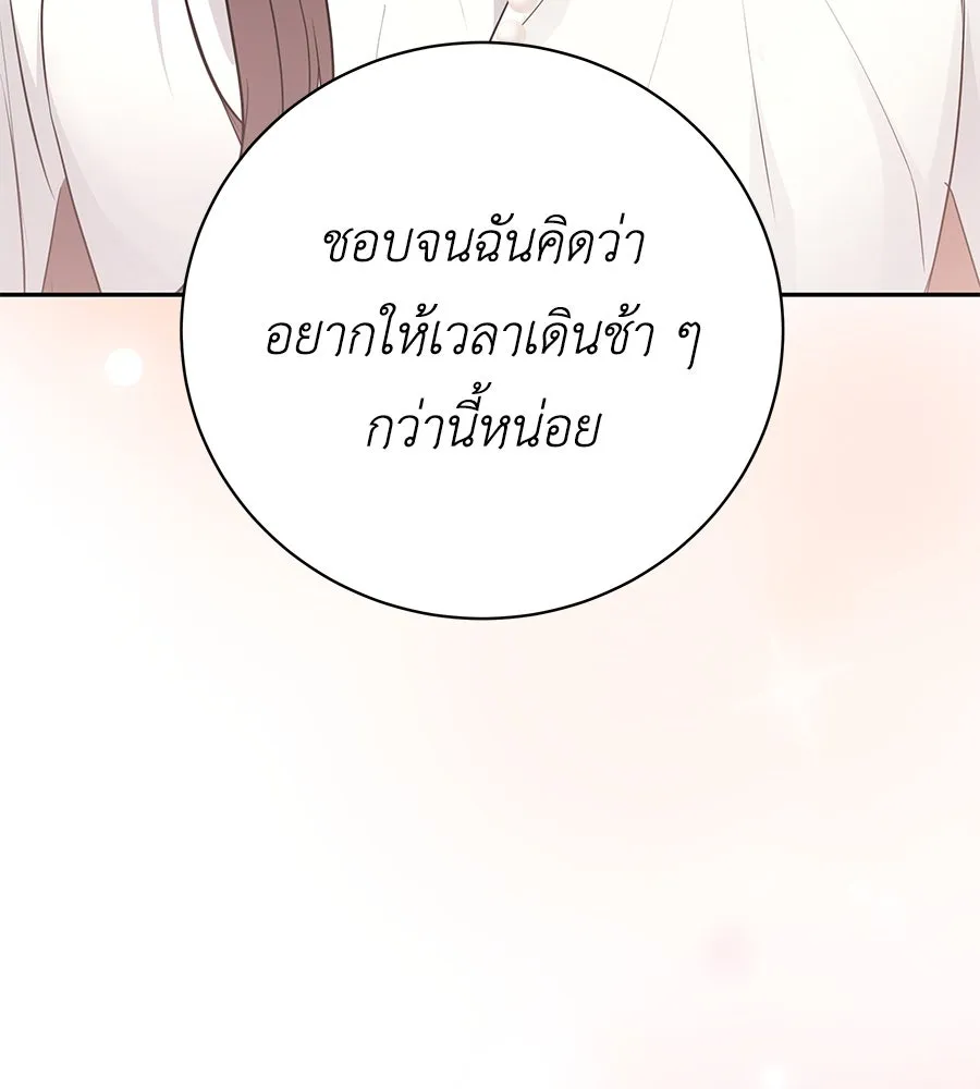 คิมหันต์นิรันดร ตอนที่ 22 รูปที่ 37