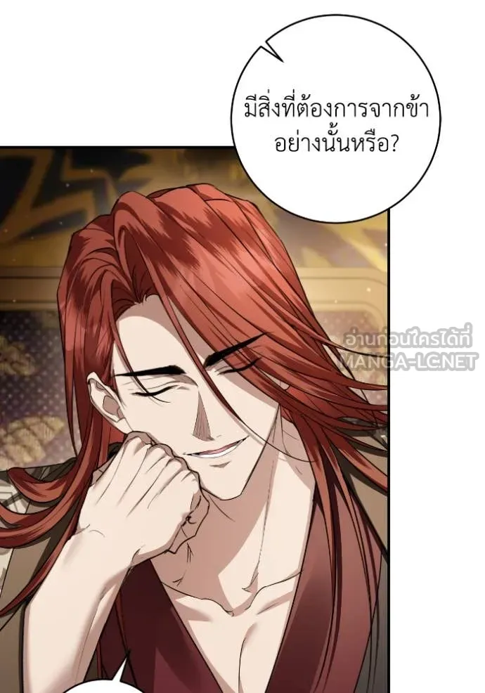 ยามหมาป่าทมิฬ ตอนที่ 54 รูปที่ 57