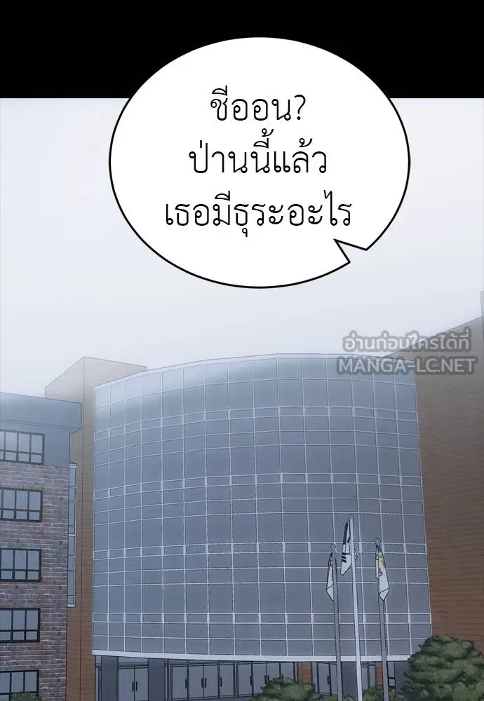 ยมราชลงทัณฑ์ ตอนที่ 55 รูปที่ 42