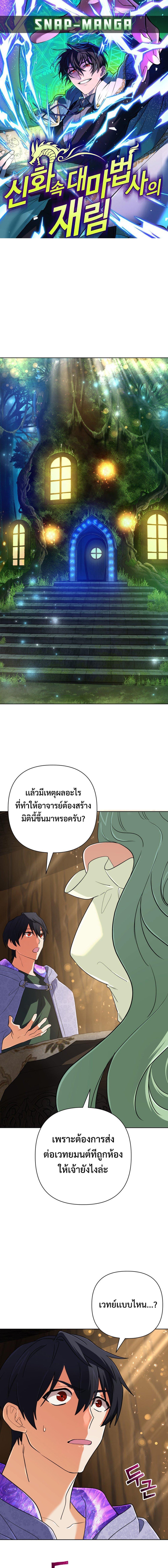 Manga-lc-com อ่านมังงะ อ่านการ์ตูน ออนไลน์ ฟรี The Return of the Mythical Archmage ตอนที่ 1 2 3 4 5 6 7 8 9 10 11 12 13 14 ฟรี ไม่มีโฆษณา Manga-lc - อ่าน มังงะ อ่าน การ์ตูน ออนไลน์ อ่านมังงะ ฟรี