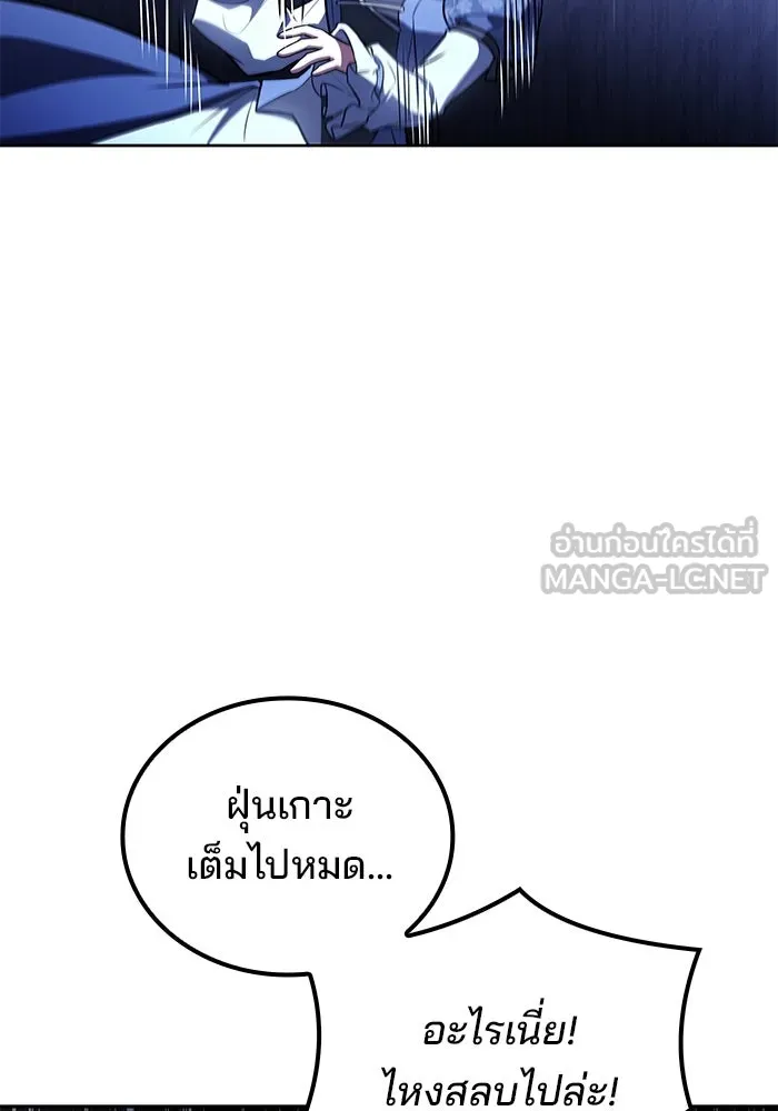 ครัวจอมเวท ตอนที่ 86 รูปที่ 102