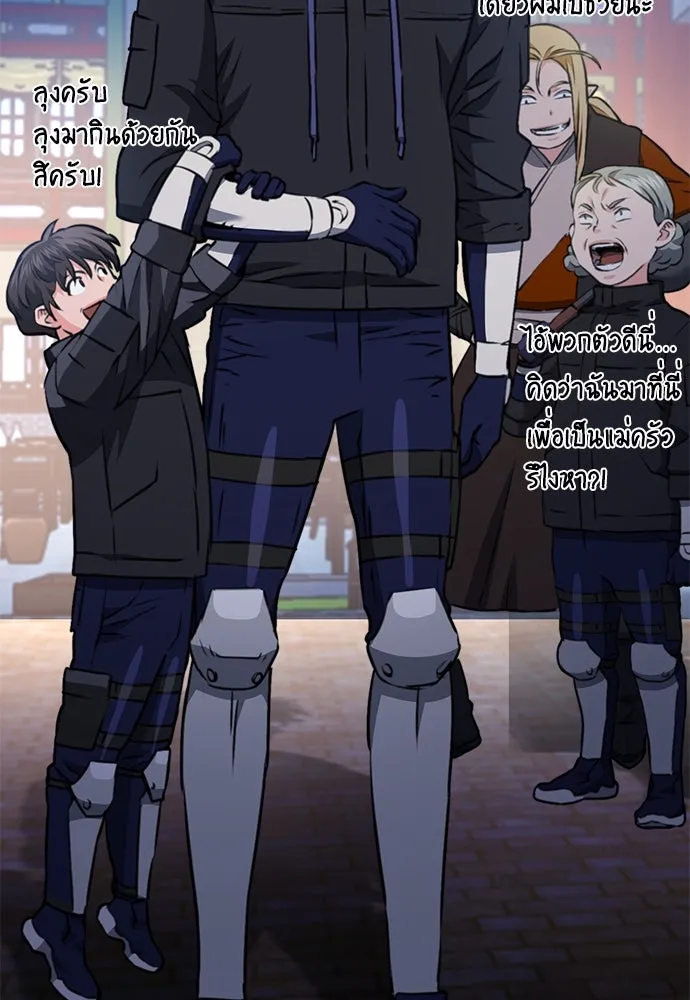 ดรูอิดแห่งสถานีโซล ตอนที่ 145 รูปที่ 32