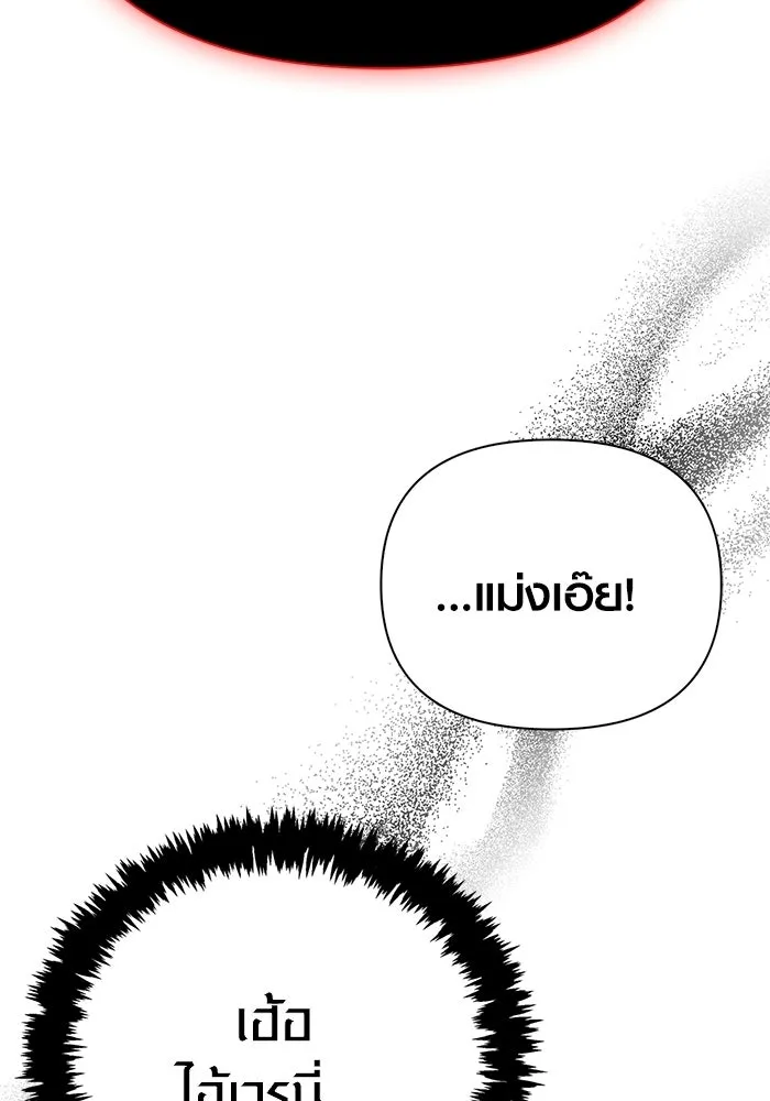 เอาชีวิตรอดในเกมฉบับคนเถื่อน ตอนที่ 138 บุกตะลุย รูปที่ 98