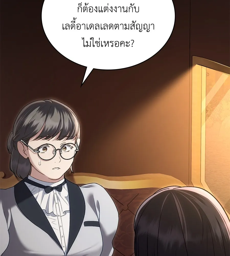 เล่ห์รักชนชั้นสูง ตอนที่ 29 รูปที่ 103