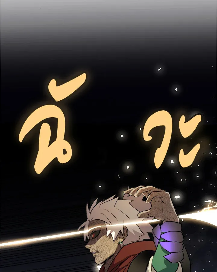 Overpowered Sword ตอนที่ ตอนที่ 132 รูปที่ 71