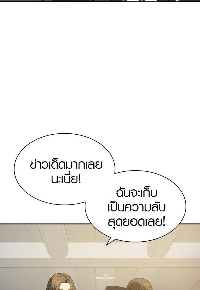 นักรบแช่แข็ง ตอนที่ 11 รูปที่ 38