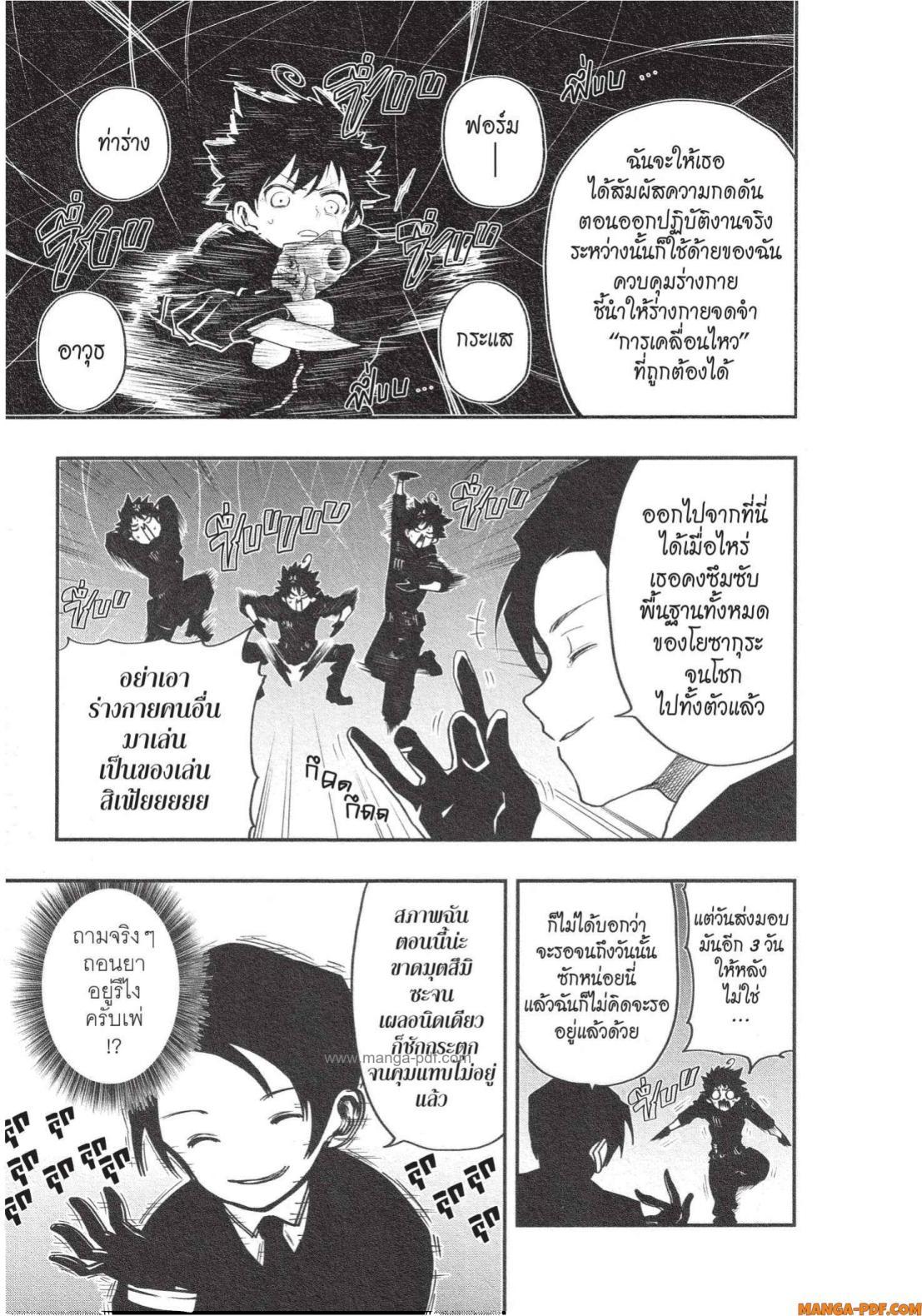 Manga-lc-com อ่านมังงะ อ่านการ์ตูน ออนไลน์ ฟรี Yozakura-san Chi no Daisakusen ตอนที่ 1 2 3 4 5 6 7 8 9 10 11 12 13 14 ฟรี ไม่มีโฆษณา Manga-lc - อ่าน มังงะ อ่าน การ์ตูน ออนไลน์ อ่านมังงะ ฟรี