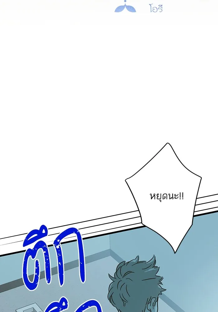 ฉันมันร้าย หรือเพราะโลกไม่น่ารัก ตอนที่ 191 รูปที่ 5