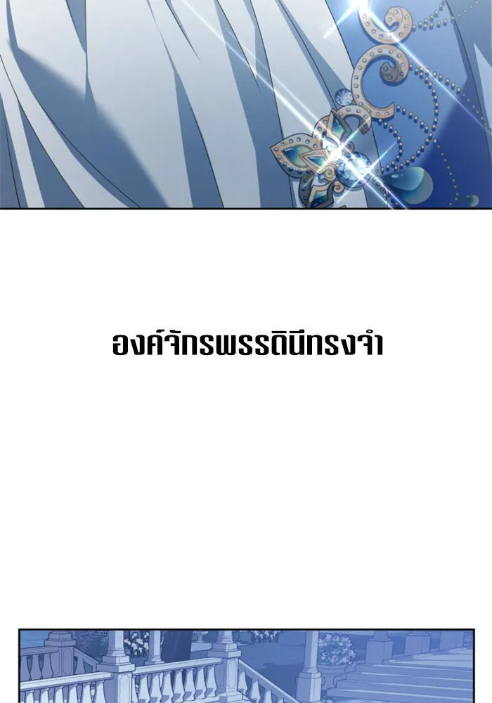 ชิงชีวิตพลิกลิขิตชะตา ตอนที่ 153. บุรุษที่ชื่อเอียลอส ออร์นา เ รูปที่ 11