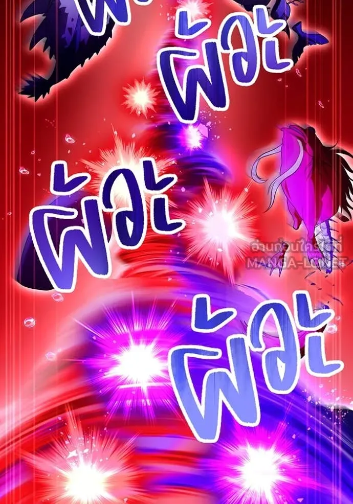 ฮันเตอร์สกิลโกง ตอนที่ 56 รูปที่ 84