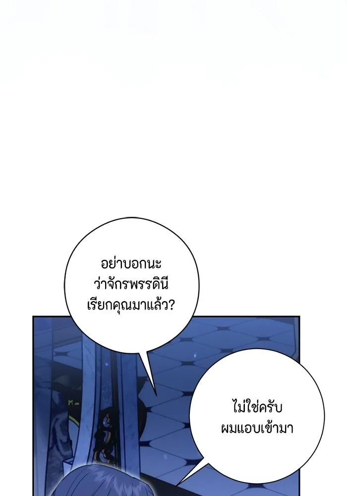 ขอวิธีส่งสามีลงนรก ตอนที่ 51 รูปที่ 109