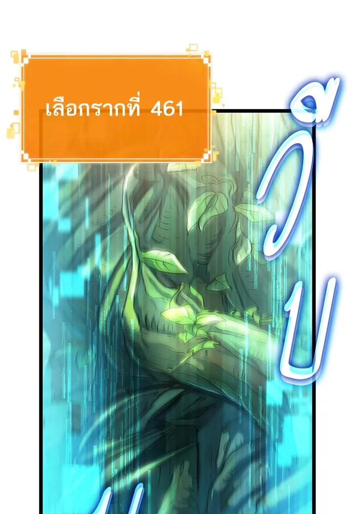 หลังวันสิ้นโลก ตอนที่ 152 รูปที่ 47