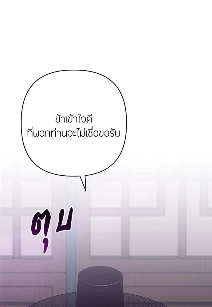 ความลับของสาวร่างทรง ตอนที่ 40 รูปที่ 20