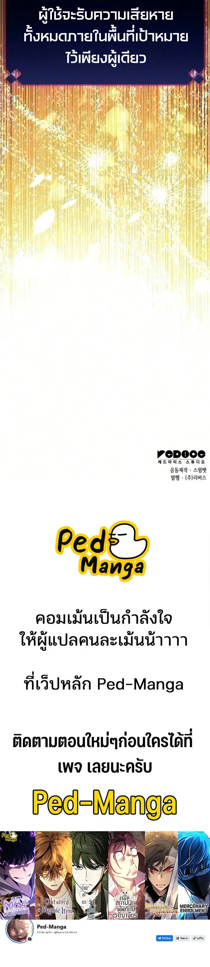 Manga-lc-com อ่านมังงะ อ่านการ์ตูน ออนไลน์ ฟรี Solo Max-Level Newbie ผู้เล่นหน้าใหม่เลเวลแมกซ์ ตอนที่ 1 2 3 4 5 6 7 8 9 10 11 12 13 14 ฟรี ไม่มีโฆษณา Manga-lc - อ่าน มังงะ อ่าน การ์ตูน ออนไลน์ อ่านมังงะ ฟรี