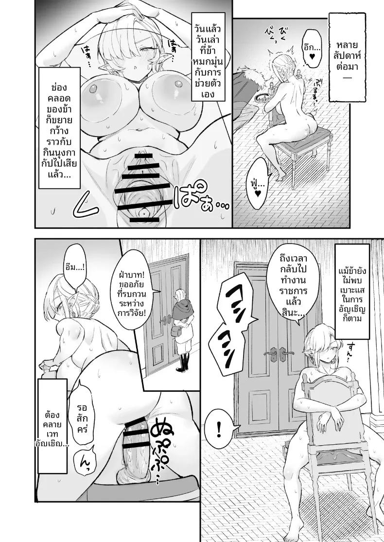 Doujin-Lc- อ่าน โดจิน มังฮวา เกาหลี ญี่ปุ่น จีน แปลไทย ราชินีเอลฟ์กับดุ้นมิธริล (Sakoyaka93) ตอนที่ 1 2 3 4 5 6 7 8 9 10 11 12 13 14 ฟรี ไม่มีโฆษณา อ่าน โดจิน Manhwa เกาหลี ญี่ปุ่น จีน เรามีครบ คัดมาให้เน้นๆ โดจิน 18+ รับประกันความฟินโดย  Doujin Lc