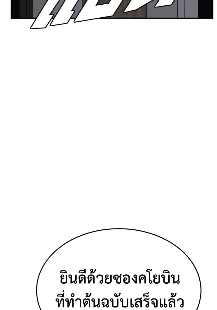 ช่วยเปลี่ยนฉันที ตอนที่ 160. ซองคโยบิน 9 รูปที่ 145