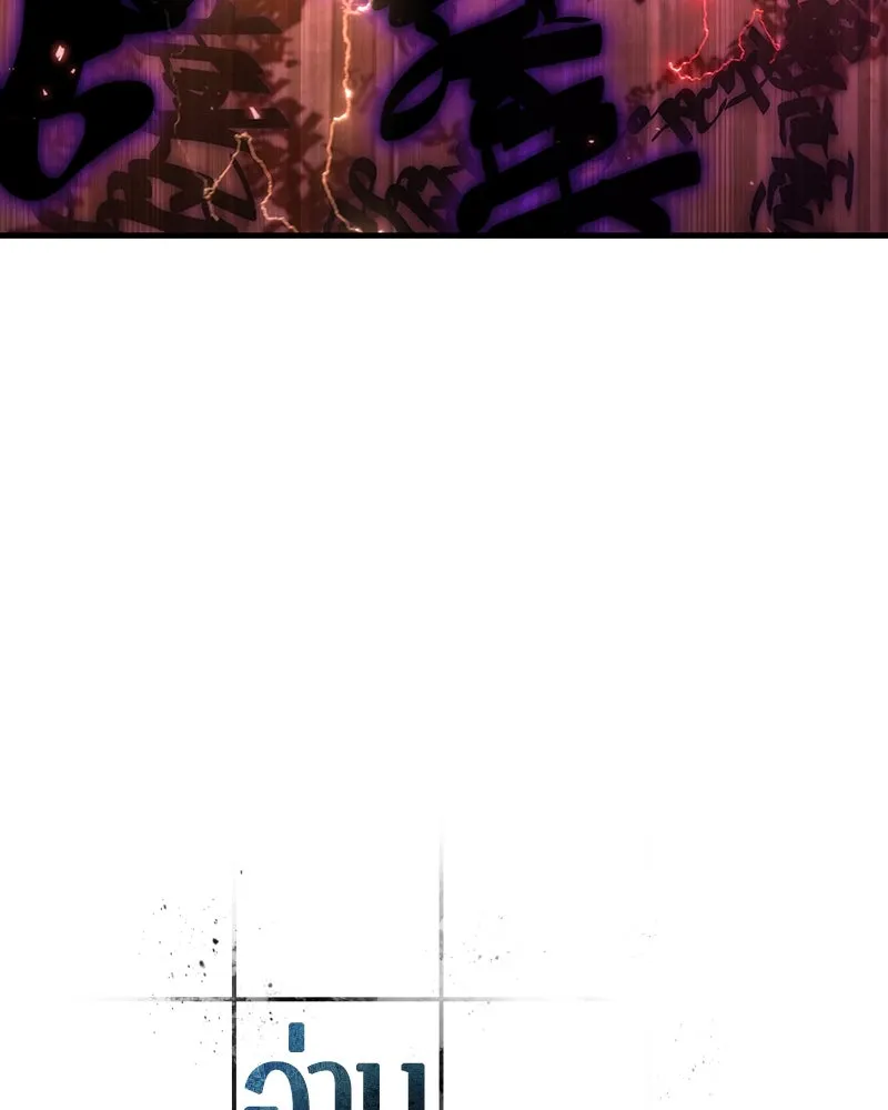 Omniscient Reader อ่านชะตาวันสิ้นโลก ตอนที่ 39 กำแพงลึกลับ (7) รูปที่ 107