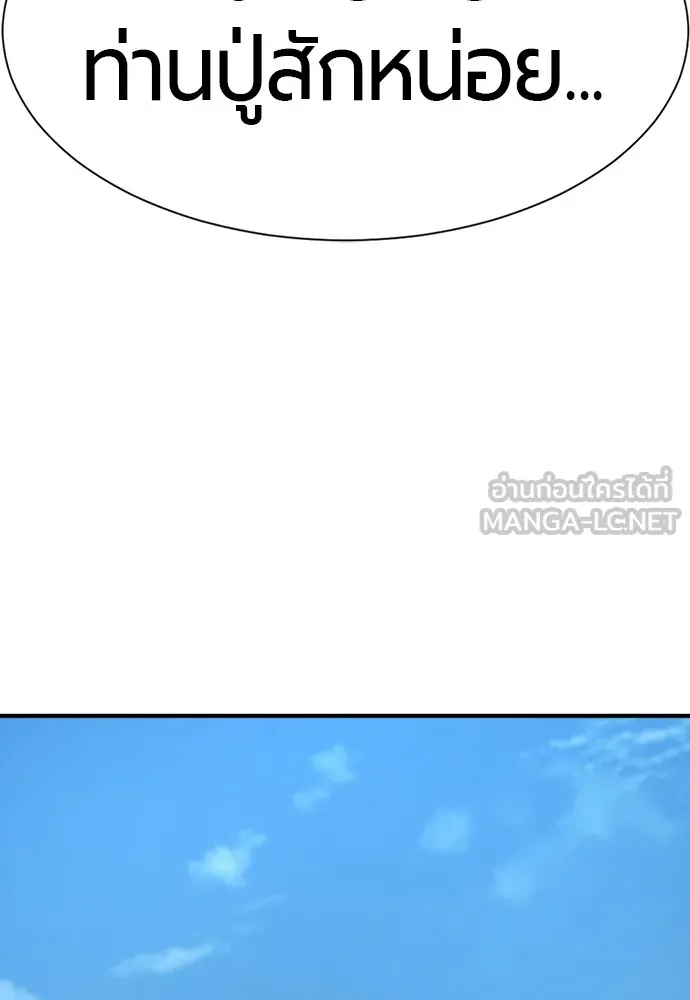 ยอดสถาปนิกผู้พิทักษ์อาณาจักร ตอนที่ 157 รูปที่ 114