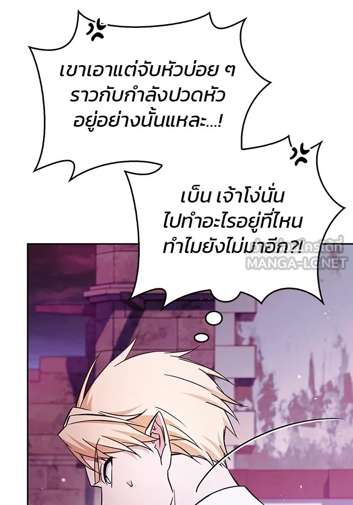 ผมไม่ได้เก่งอย่างที่คิด ตอนที่ 64 รูปที่ 177