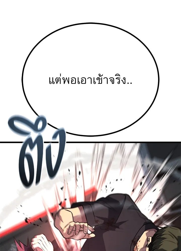 ราชาลานประลอง ตอนที่ 64 รูปที่ 29