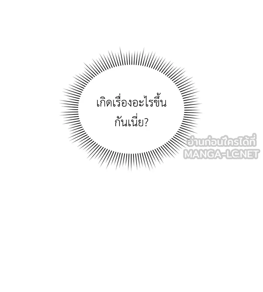 เล่ห์รักชนชั้นสูง ตอนที่ 54 รูปที่ 129
