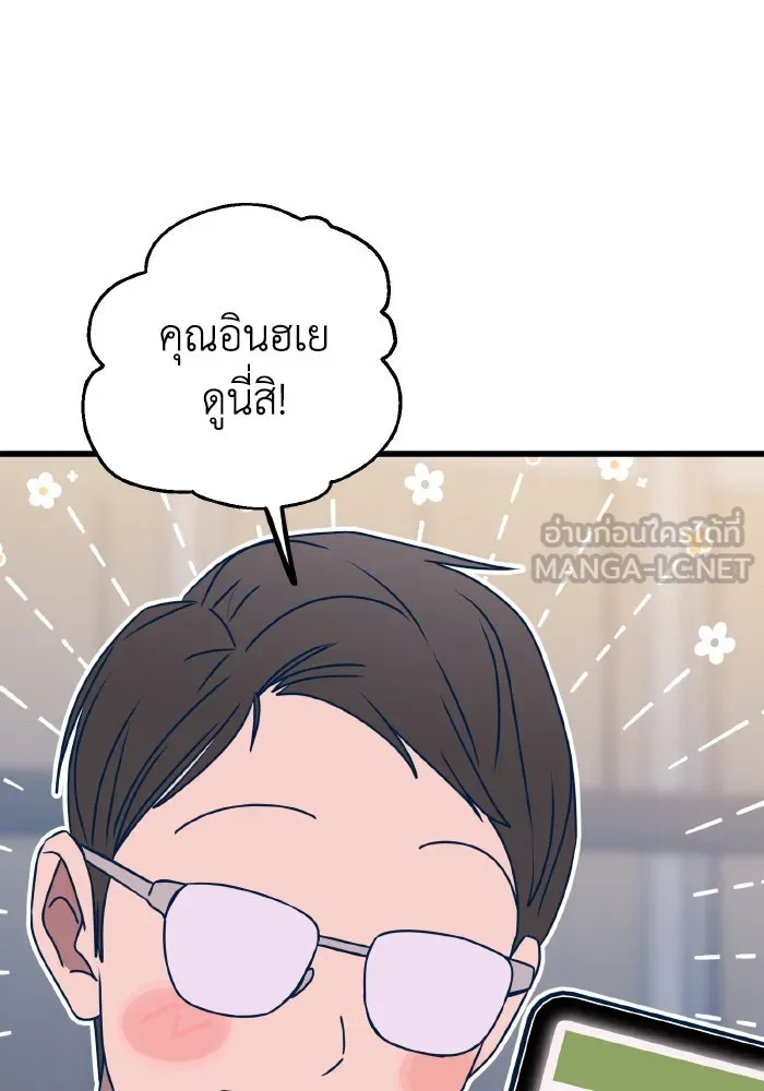 รักนี้ไม่มีรีไซเคิล ตอนที่ 105 รูปที่ 27