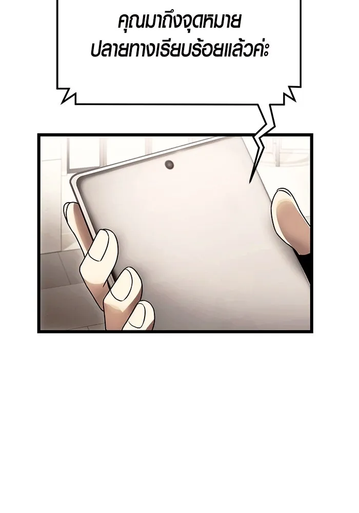 พลิกชะตาคว้าไอเทมระดับเทพ ตอนที่ 56 รูปที่ 32