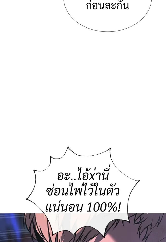 นักฆ่าย้อนวัย ตอนที่ 135 รูปที่ 254
