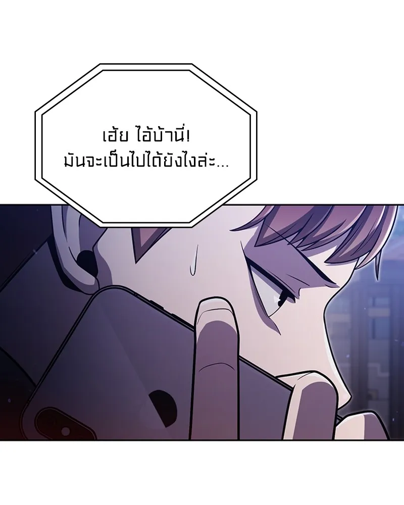 Clever Cleaning Life Of The Returned Genius Hunter ส_ดยอดฮ_นเตอร_สายคล_น ตอนที่ ตอนที่ 75 รูปที่ 144