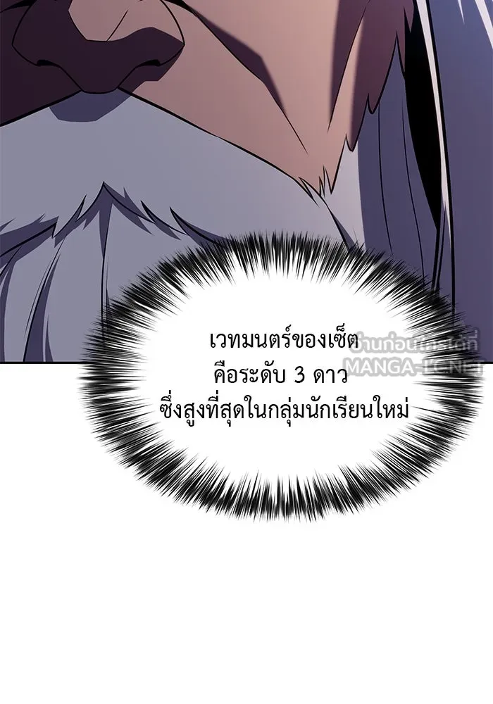ลูกชายคนเล็กของดยุกคือมือสังหาร ตอนที่ 23 รูปที่ 39