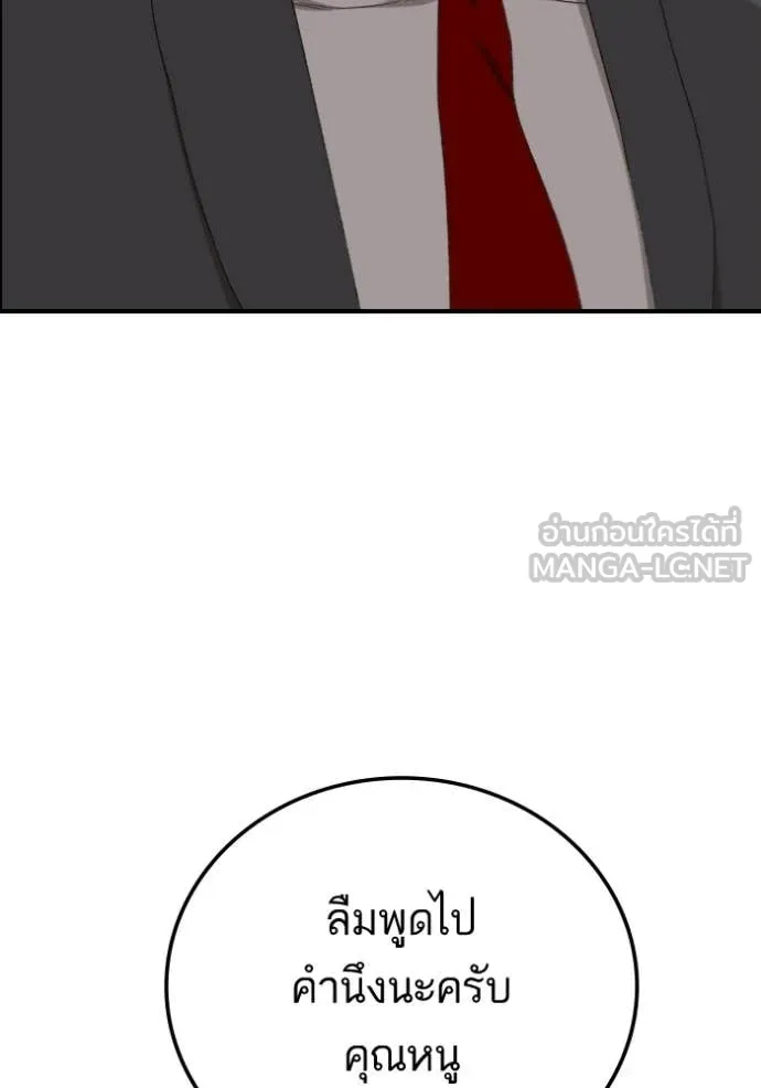 BAD GUY ตอนที่ 278 รูปที่ 99