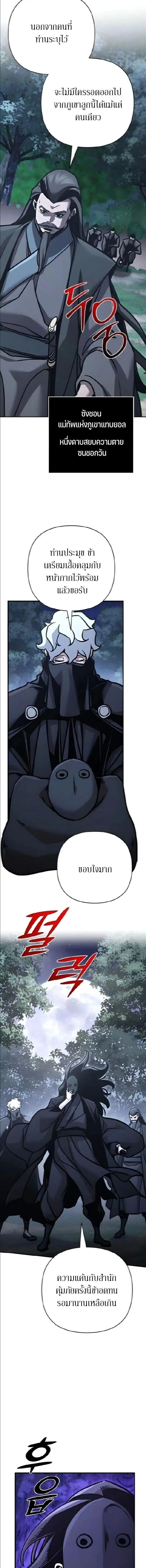 The Mysterious World_s Greatest Martial Artist Little Prince เจ_าชายน_อย ศ_ลป_นศ_ลปะการต_อส_ท_ย_งใหญ_ท_ส_ดในโลกล_กล_บ ตอนที่ ตอนที่ 133 รูปที่ 16