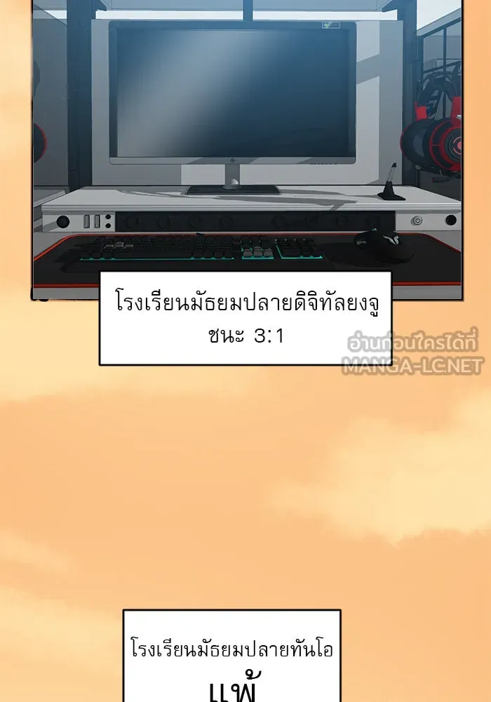 Double Click ตอนที่ 13 รูปที่ 54