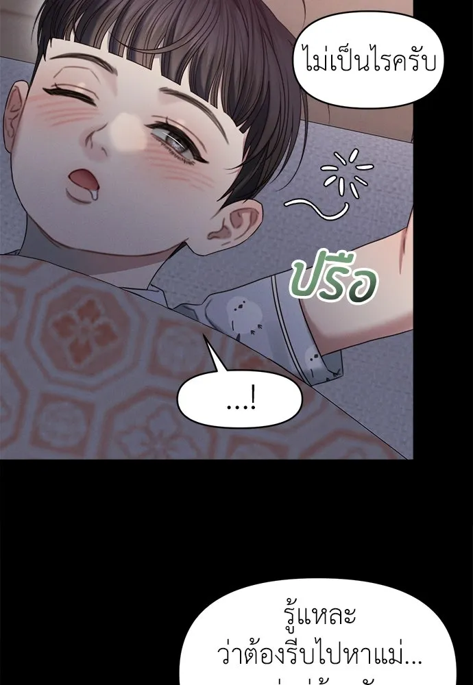 ปรารถนารักอันงดงาม ตอนที่ 92 รูปที่ 76