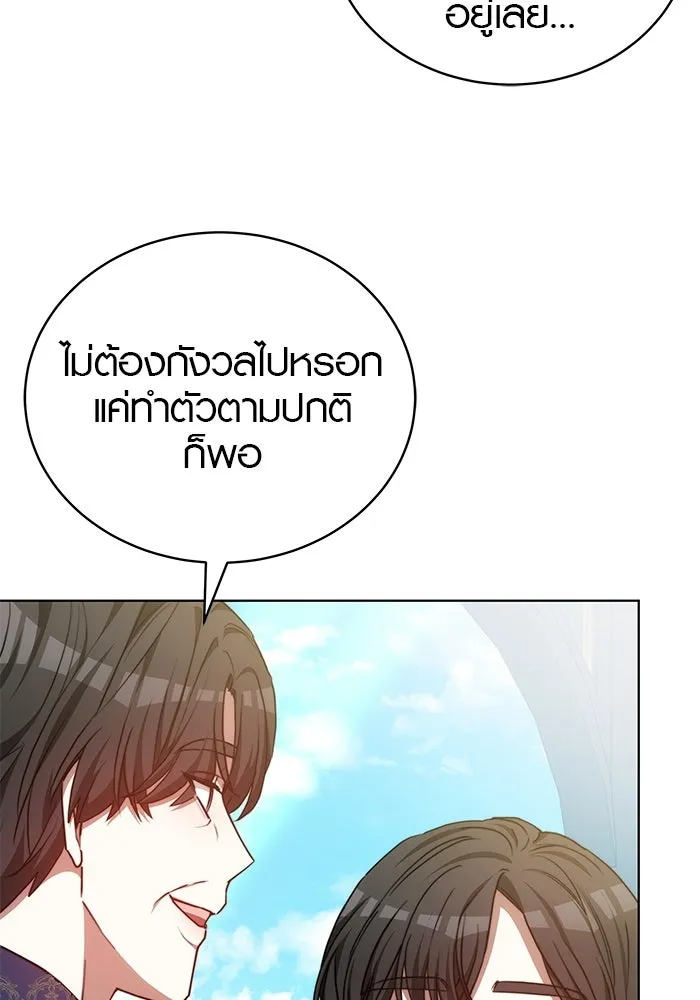 เหตุผลที่ฉันนอกใจ ตอนที่ 100 (ตอนจบ) รูปที่ 61
