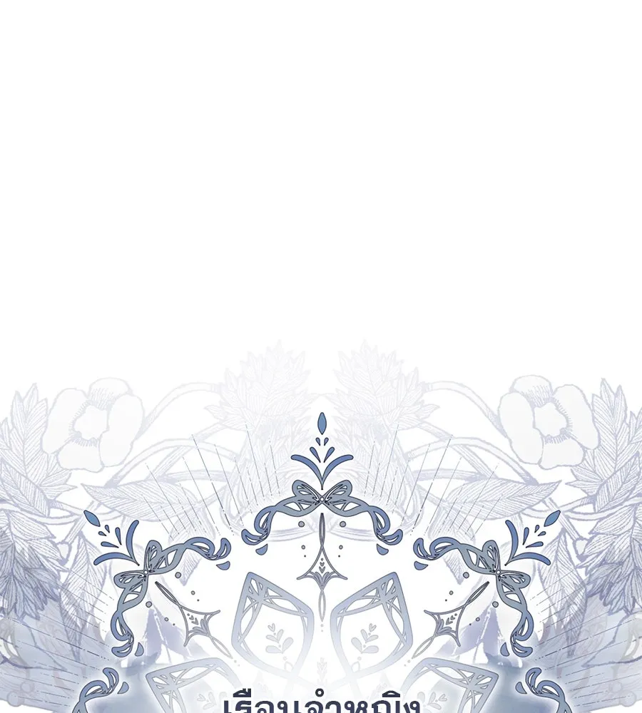 เรือนจำรัก ตอนที่ 1 รูปที่ 2