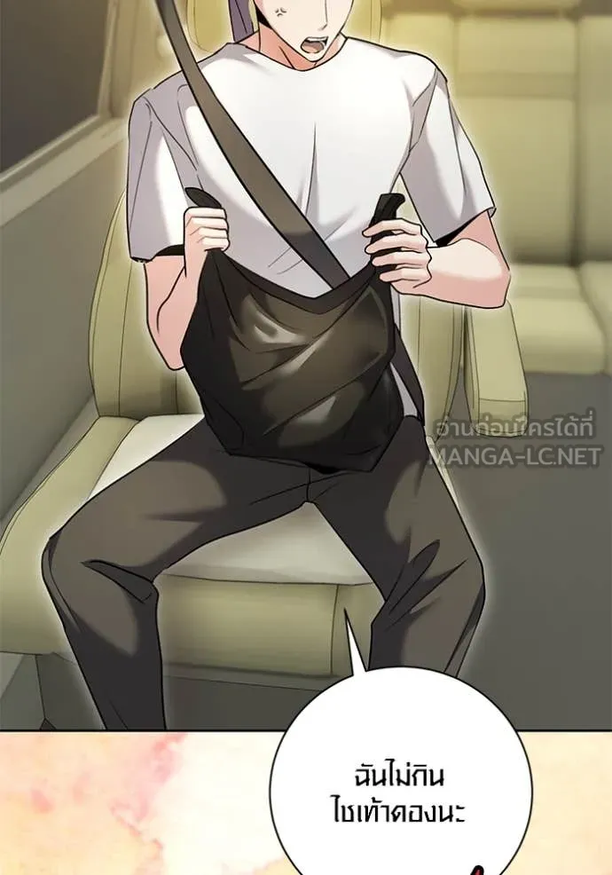 ออร่าดาราอัจฉริยะ ตอนที่ 57 รูปที่ 11