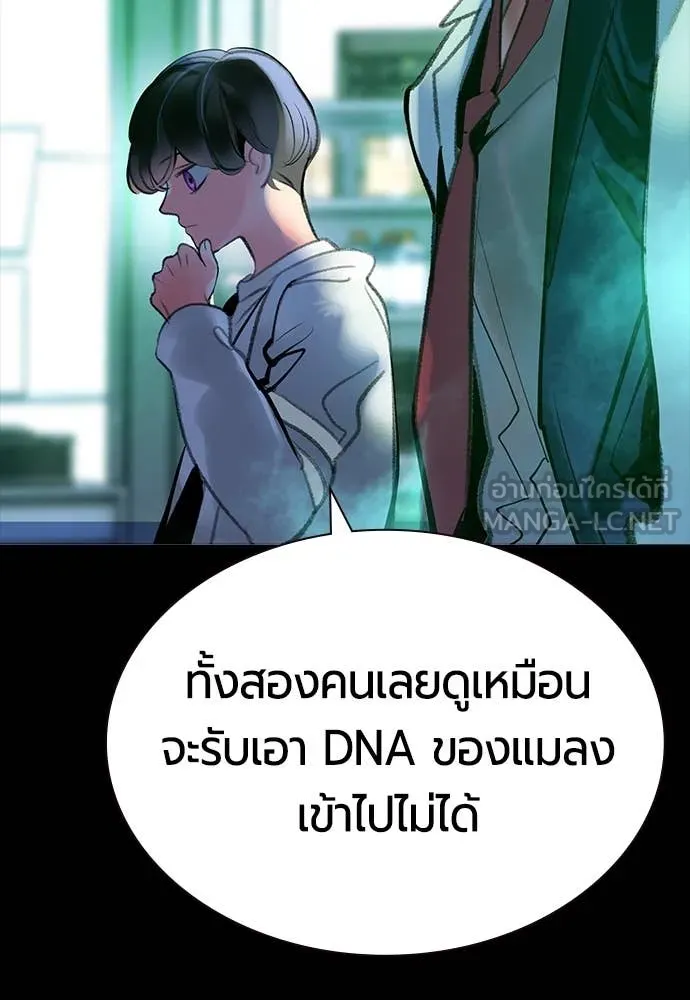 Jungle Juice ตอนที่ 171 รูปที่ 102