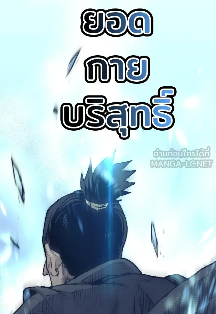 เส้นทางสู่เทพมาร ตอนที่ 98 รูปที่ 51