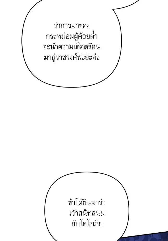 เกิดใหม่คราวนี้ ขอเป็นคนดีดูสักครั้ง ตอนที่ 104 รูปที่ 95