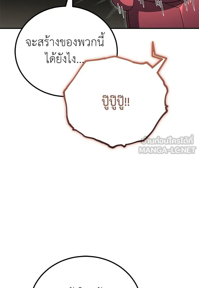 ผู้เชี่ยวชาญวันสิ้นโลก ตอนที่ 31 รูปที่ 42