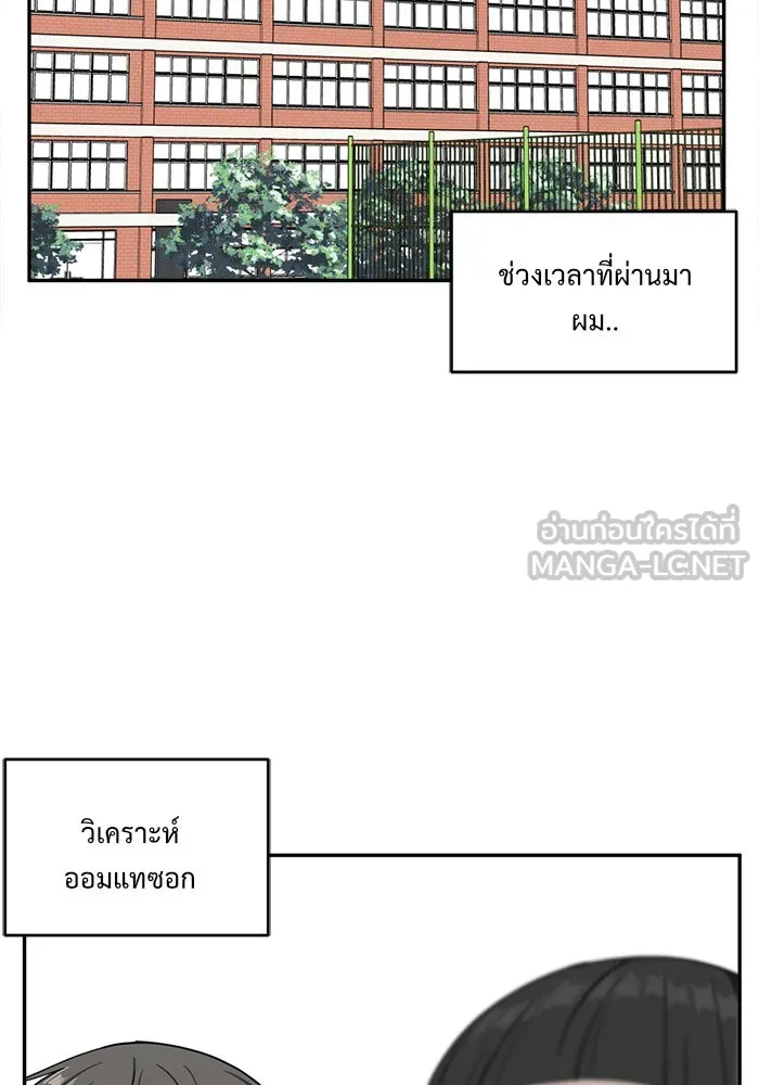ช่วยเปลี่ยนฉันที ตอนที่ 42. แบซอนจู 8 รูปที่ 96