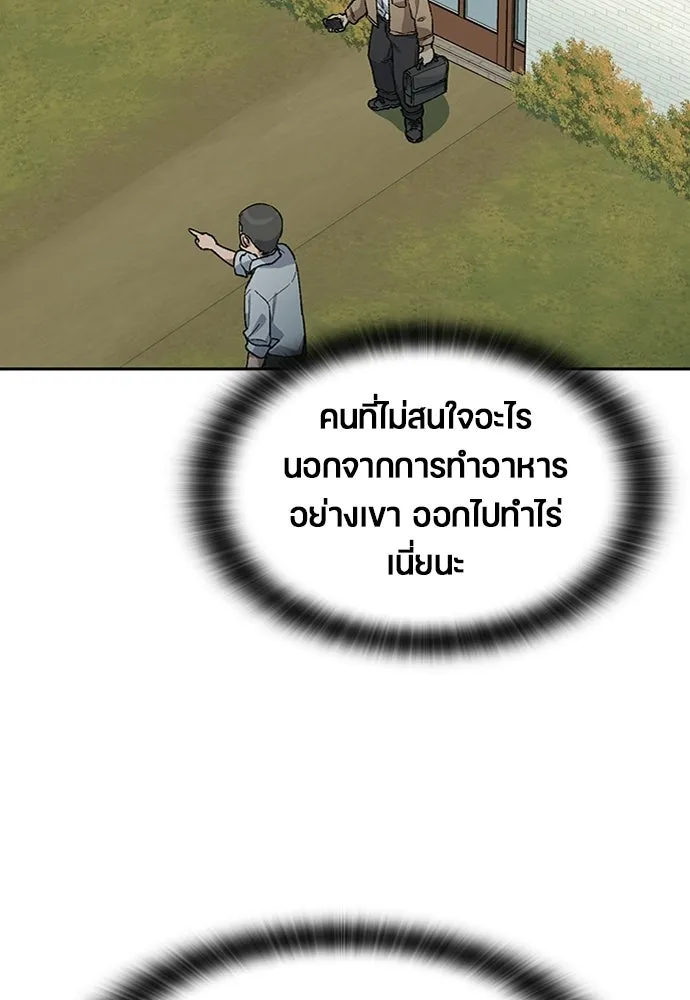 ตั้งแคมป์ฮีลใจในต่างโลก ตอนที่ 64 รูปที่ 20